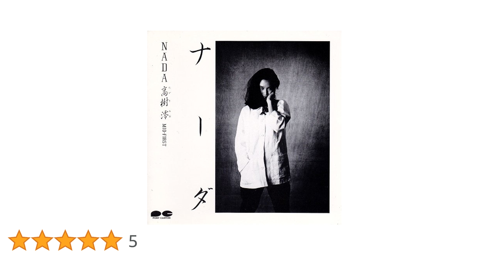 Amazon.co.jp: ナーダ: ミュージック